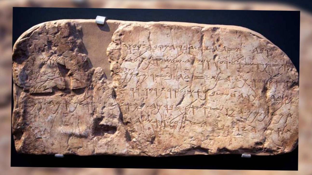 Uzmanlar yanıtladı: Netanyahu’nun Siloam Kitabesi çıkışı ne ifade ediyor?